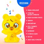 Музыкальная игрушка «Любимый дружок: Мишка», звуковые и световые эффекты 7562998 - фото 16848364
