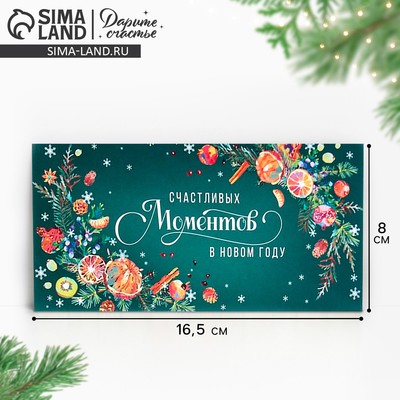 Конверт для денег «Новогодняя ботаника», 16.5×8 см
