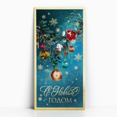 Конверт для денег «С Новым Годом!», 16.5×8 см