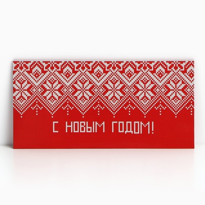 Конверт для денег «С Новым Годом», 16.5×8 см