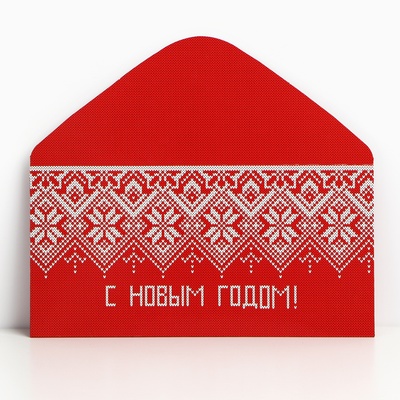 Конверт для денег «С Новым Годом», 16.5×8 см