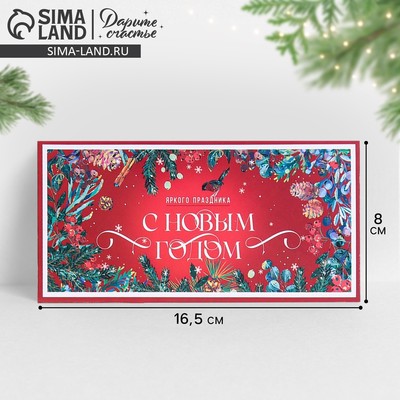 Конверт для денег «Новогодний», 16.5×8 см