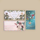 Конверт для денег, набор 10 штук, «Счастливого Нового Года!», 17×8 см 9144211