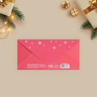 Конверт для денег, набор 10 штук, «Счастливого Нового Года!», 17×8 см 9144211