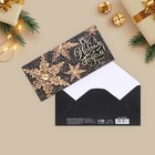 Конверт для денег, набор 10 штук, «Счастливого Нового Года!», 17×8 см 9144211