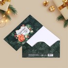 Конверт для денег, набор 10 штук, «Счастливого Нового Года!», 17×8 см 9144211