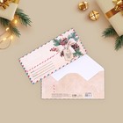 Конверт для денег, набор 10 штук, «Счастливого Нового Года!», 17×8 см 9144211