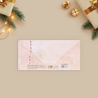 Конверт для денег, набор 10 штук, «Счастливого Нового Года!», 17×8 см 9144211