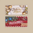 Конверт для денег, набор 10 штук, «С Наступающим!», 17 х 8 см - Фото 4