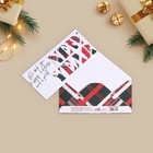 Конверт для денег, набор 10 штук, «С Наступающим!», 17 х 8 см - Фото 13
