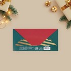 Конверт для денег, набор 10 штук, «С Наступающим!», 17 х 8 см - Фото 22
