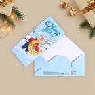 Конверт для денег, набор 10 штук, «С Наступающим!», 17 х 8 см - Фото 23