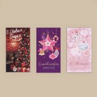 Конверт для денег, набор 10 штук, «С Наступающим!», 17 х 8 см - Фото 2