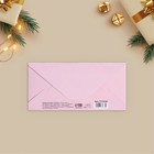 Конверт для денег, набор 10 штук, «С Наступающим!», 17 х 8 см - Фото 6