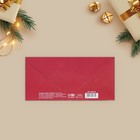Конверт для денег, набор 10 штук, «С Наступающим!», 17 х 8 см - Фото 10