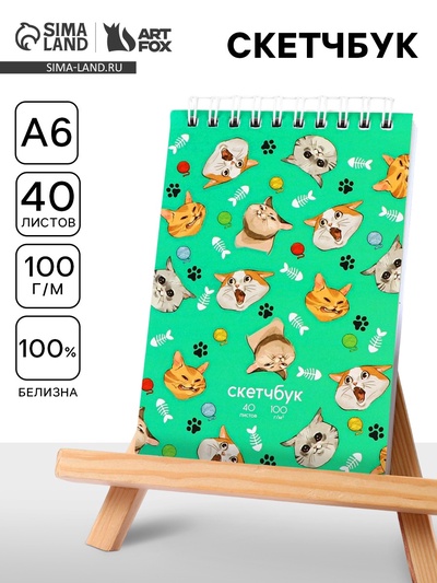 Скетчбук А6, 40 л. 100 г/м² «Коты»