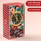 Чай чёрный в фильтр-пакетах «С новым годом!», 20 шт. х 2 г. - фото 9914019