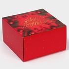 Подарочная коробка складная, новогодняя«Новогодние шары», 14 х 14 х 8 см, Новый год (комплект 2 шт) - фото 21724246