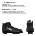 Ботинки лыжные Winter Star classic, NN75, искусственная кожа, цвет чёрный, лого белый, размер 35 - фото 23985600