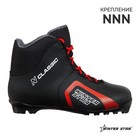 Ботинки лыжные Winter Star classic, NNN, искусственная кожа, цвет чёрный/красный, лого белый, размер 41 - фото 9914273