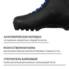 Ботинки лыжные Winter Star classic, NNN, р. 36, цвет чёрный/синий, лого белый - Фото 3