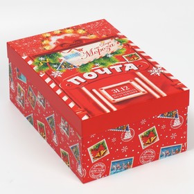 Коробка подарочная «Новогодняя почта», 28 × 18,5 × 11,5 см