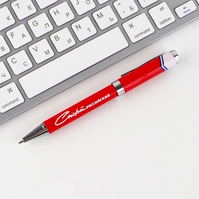 Ручка металл шариковая «Спорт российский», синяя паста, 1 мм, фурнитура серебро