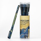 Ручка пластик с колпачком шариковая «Достояние. Россия в каждом из нас», синяя паста, 0.7 мм - фото 319008836