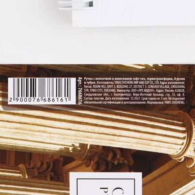 Ручка пластик с колпачком шариковая «Сила и изящество РУССКОГО ДУХА», синяя паста, 0.7 мм