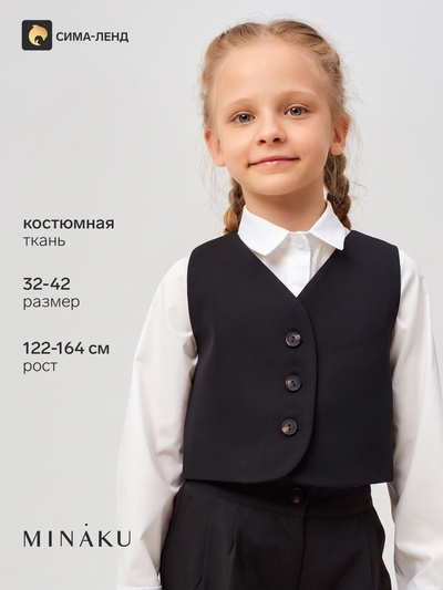 Жилет для девочки MINAKU, чёрный, рост 152 см