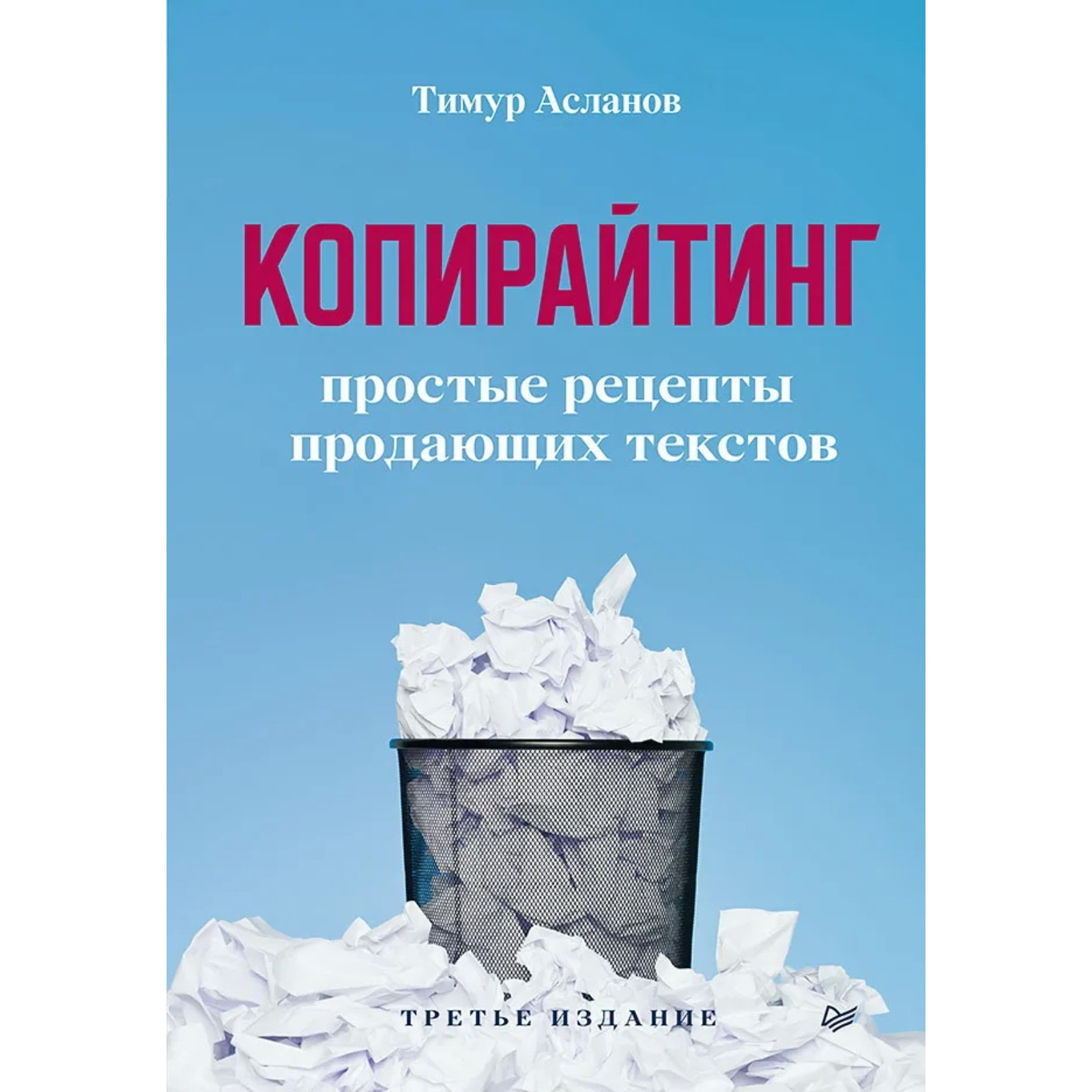 Как продавать рецепты. Как продавать рецепты