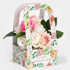 Коробка-переноска для цветов «Самой прекрасной», 12 × 12 × 22 см - фото 296074340