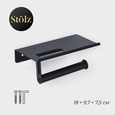 Держатель для туалетной бумаги с полочкой, 18×9.7×7.5 см, чёрный