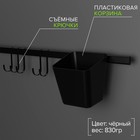 Рейлинговая система для кухни на 7 предметов Доляна, 60,5 см, цвет чёрный - Фото 2