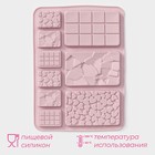 Форма для шоколада Доляна «Шоколадное ассорти», силикон, 20×15 см, 9 ячеек, розовая - Фото 2