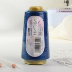 Нитки 40/2, 2700 м, синие - Фото 3