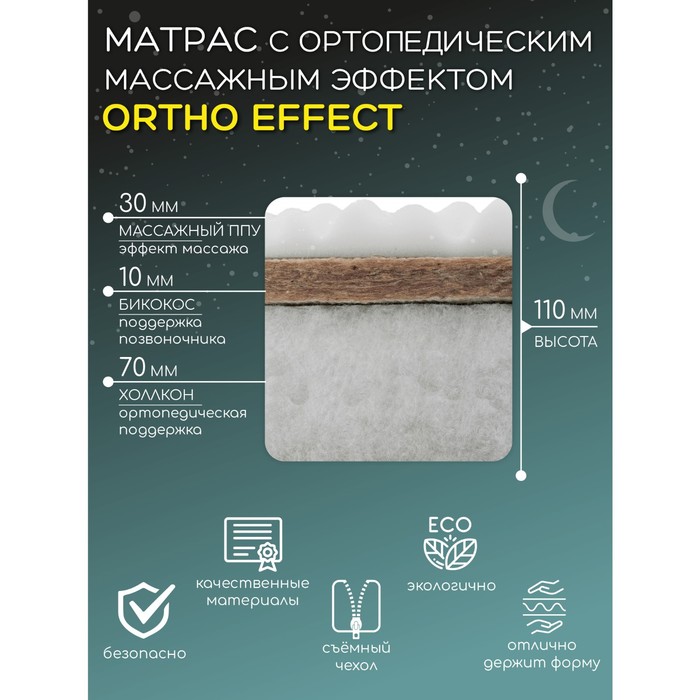 Матрас AmaroBaby Ortho effect, с ортопедическим массажным эффектом, 160х80х11 см - фото 1927966430