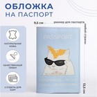 Обложка для паспорта, цвет голубой - фото 300132371