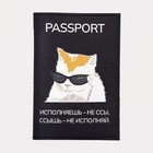 Обложка для паспорта, цвет чёрный - фото 3051143