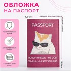 Обложка для паспорта, цвет розовый - фото 3051146