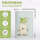 Обложка для паспорта, цвет мятный - фото 3051147