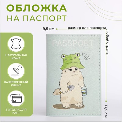 Обложка для паспорта, цвет мятный