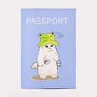 Обложка для паспорта, цвет голубой - фото 2768316