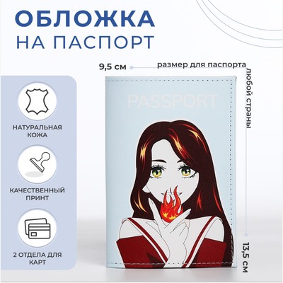 Обложка для паспорта, цвет голубой