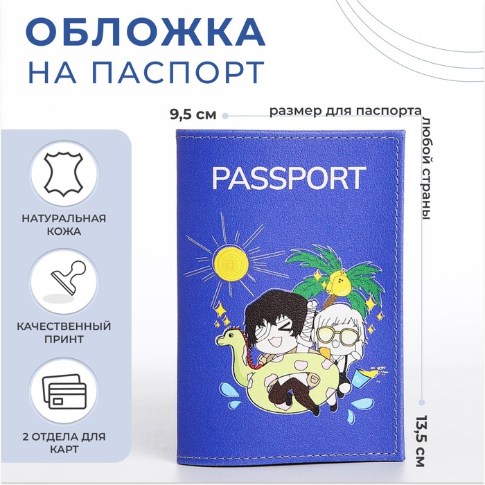 Обложка для паспорта, цвет фиолетовый - Фото 1