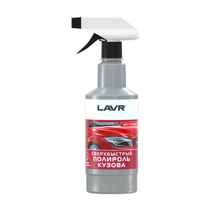 Сверхбыстрый полироль кузова LAVR Superfast car polish, 480 мл - Фото 1