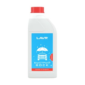 Быстрый воск LAVR Fast Wax, 1:50 - 1:100, 1 л Ln1449 5237639