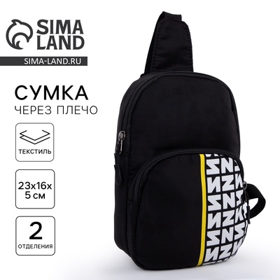 Сумка через плечо, чёрная