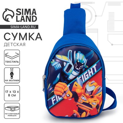 Сумка детская для мальчика через плечо «Роботы» 8 см × 13 см × 17 см