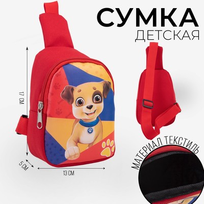 Сумка детская через плечо «Собака» 8 см х 13 см х 17 см